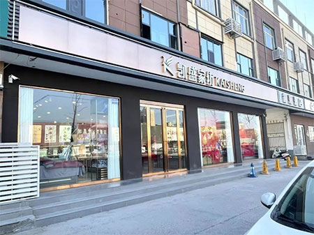 凯盛新店 | 幸福延续，滑县二店启航
