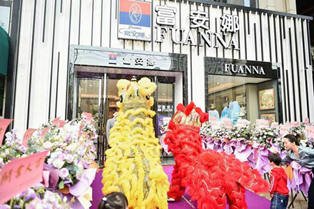 富安娜阜阳宝龙旗舰店于阜阳宝龙城市广场隆重开业，璀璨亮相！