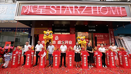 水星家纺藤县店：盛大启幕，共鉴繁华