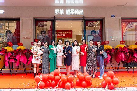 罗莱家纺南康店盛大启幕，共鉴家居美学新篇