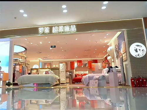 邂逅罗莱超柔床品，张家口新店璀璨启幕