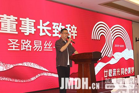 董事长致辞-1.jpg