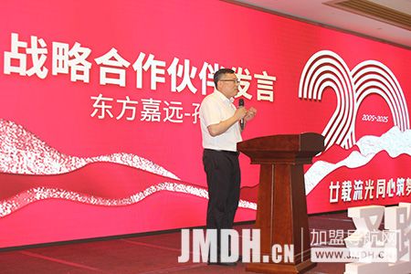 合作伙伴发言-1.jpg