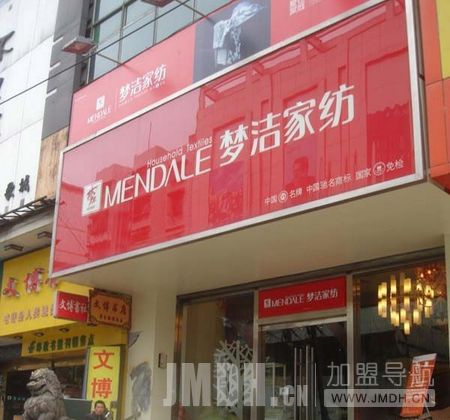 云南经销商做梦洁家纺财源滚滚