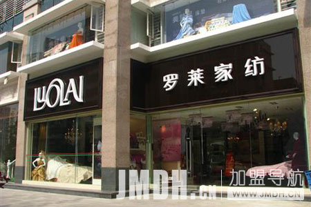 内蒙古赤峰市巴林左县经销商成功签约罗莱家纺