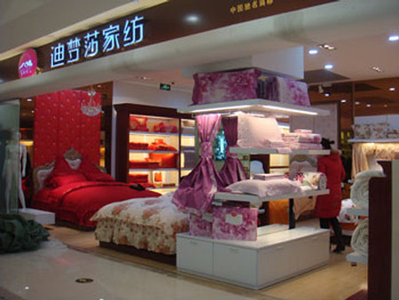 迪梦莎家纺河南驻马店专柜隆重开业