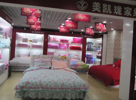 美凯珑家纺四川南充专卖店隆重开业